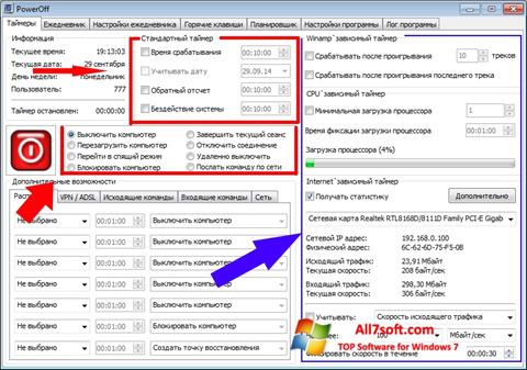 Снимка на екрана PowerOff за Windows 7