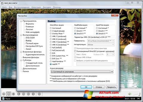 Снимка на екрана K-Lite Mega Codec Pack за Windows 7