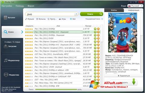 Снимка на екрана MediaGet за Windows 7