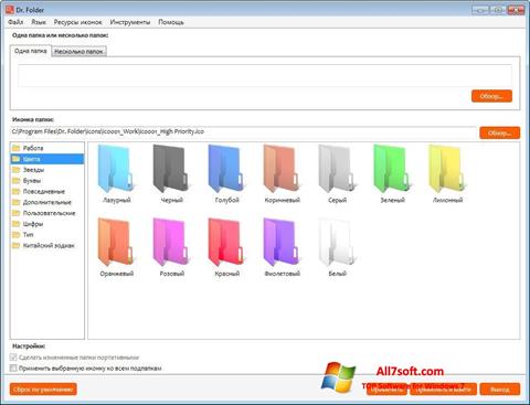 Снимка на екрана Dr. Folder за Windows 7