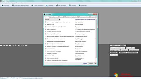 Снимка на екрана iSpy за Windows 7