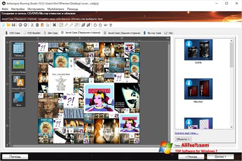 Снимка на екрана Ashampoo Burning Studio за Windows 7