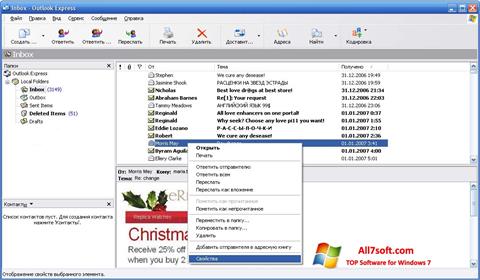 Снимка на екрана Outlook Express за Windows 7