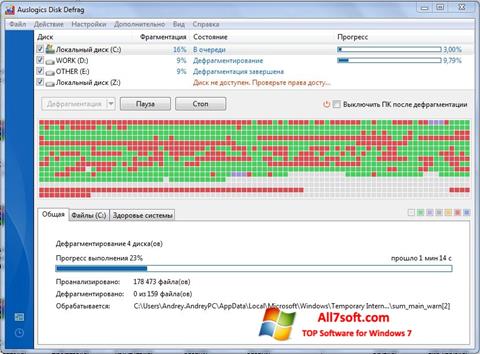Снимка на екрана Auslogics Disk Defrag за Windows 7
