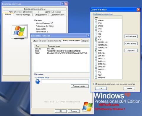 Снимка на екрана HashTab за Windows 7
