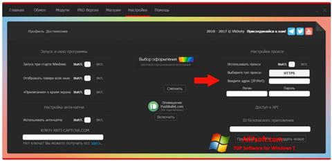 Снимка на екрана VkDuty за Windows 7