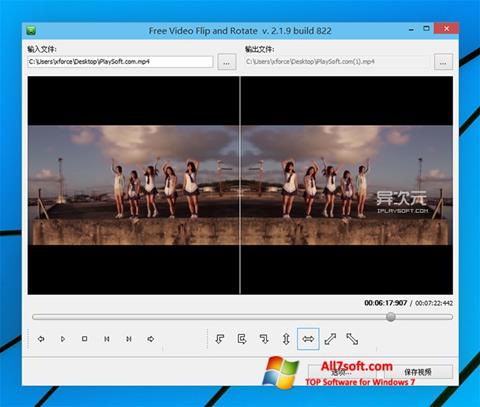 Снимка на екрана Free Video Flip and Rotate за Windows 7
