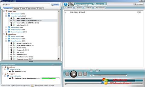 Снимка на екрана VKontakte DJ за Windows 7