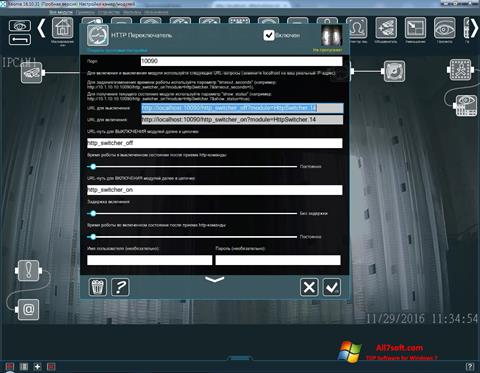 Снимка на екрана Xeoma за Windows 7