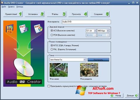 Снимка на екрана Audio DVD Creator за Windows 7
