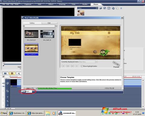 Снимка на екрана Ulead VideoStudio за Windows 7