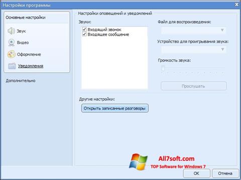 Снимка на екрана Sippoint за Windows 7