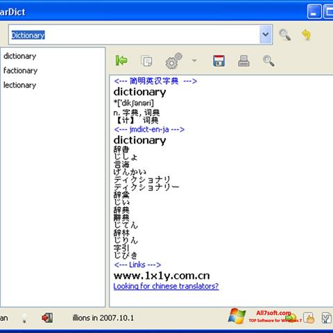 Снимка на екрана StarDict за Windows 7