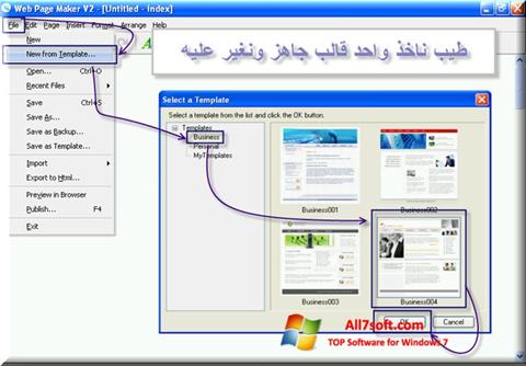 Снимка на екрана Web Page Maker за Windows 7