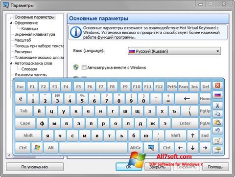 Снимка на екрана Virtual Keyboard за Windows 7