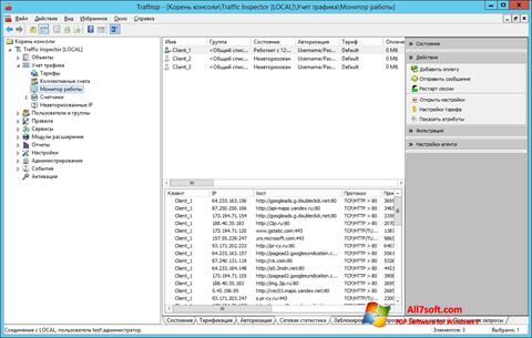 Снимка на екрана Traffic Inspector за Windows 7