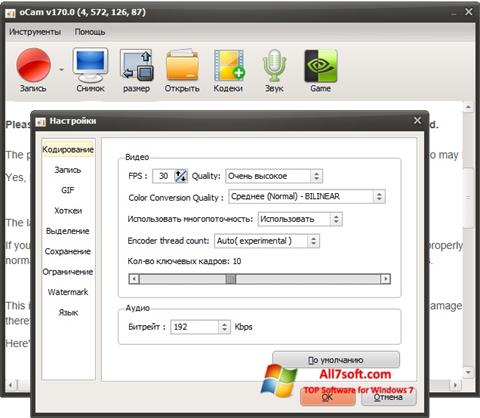 Снимка на екрана oCam Screen Recorder за Windows 7