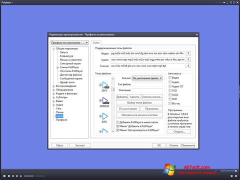 Снимка на екрана Daum PotPlayer за Windows 7