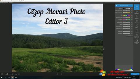 Снимка на екрана Movavi Photo Editor за Windows 7