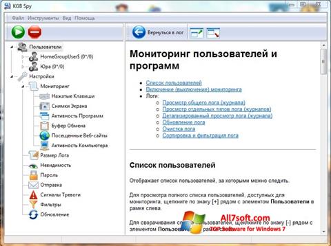 Снимка на екрана KGB Spy за Windows 7