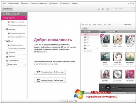 Снимка на екрана LG PC Suite за Windows 7